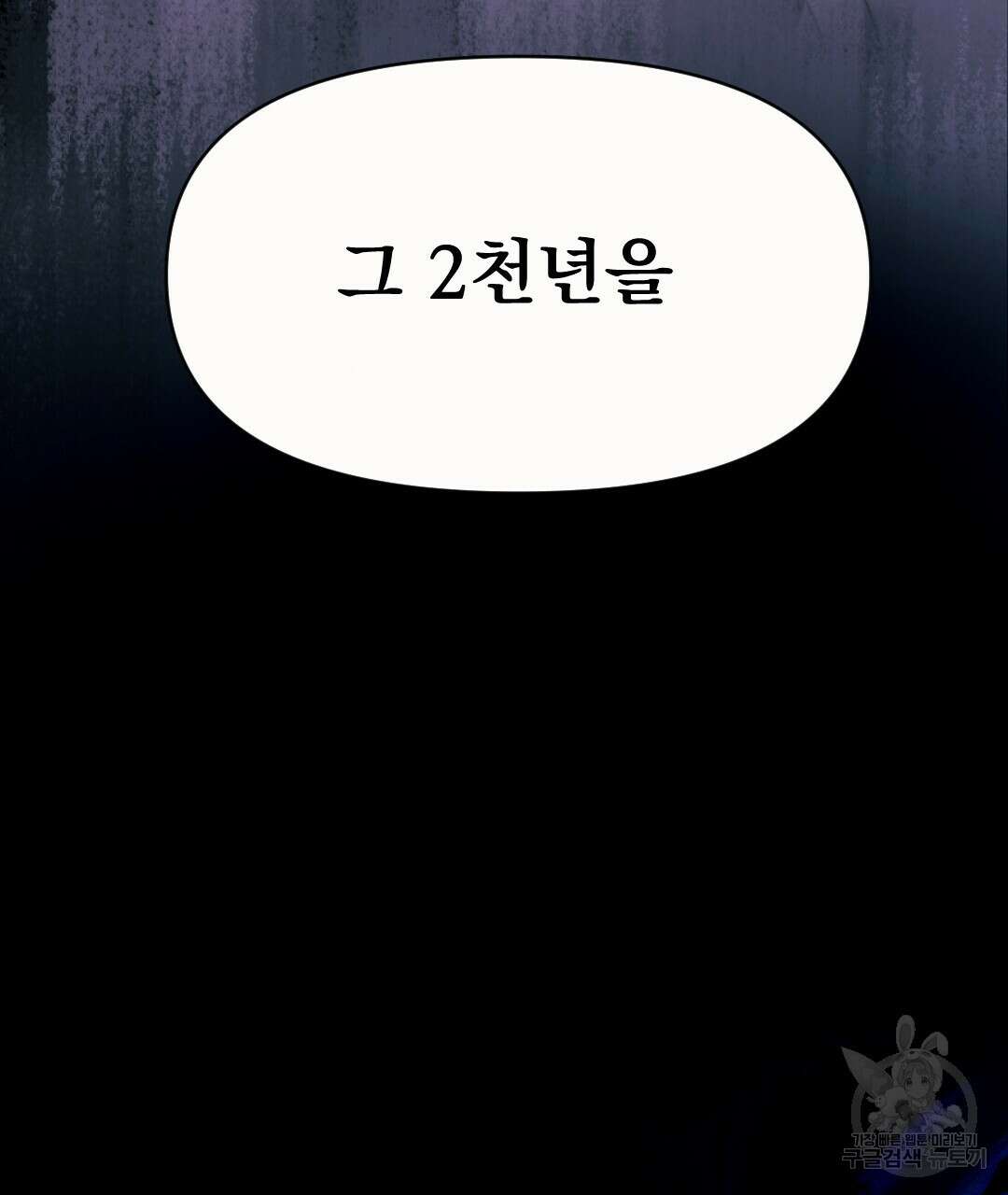 밀토담 45화 78