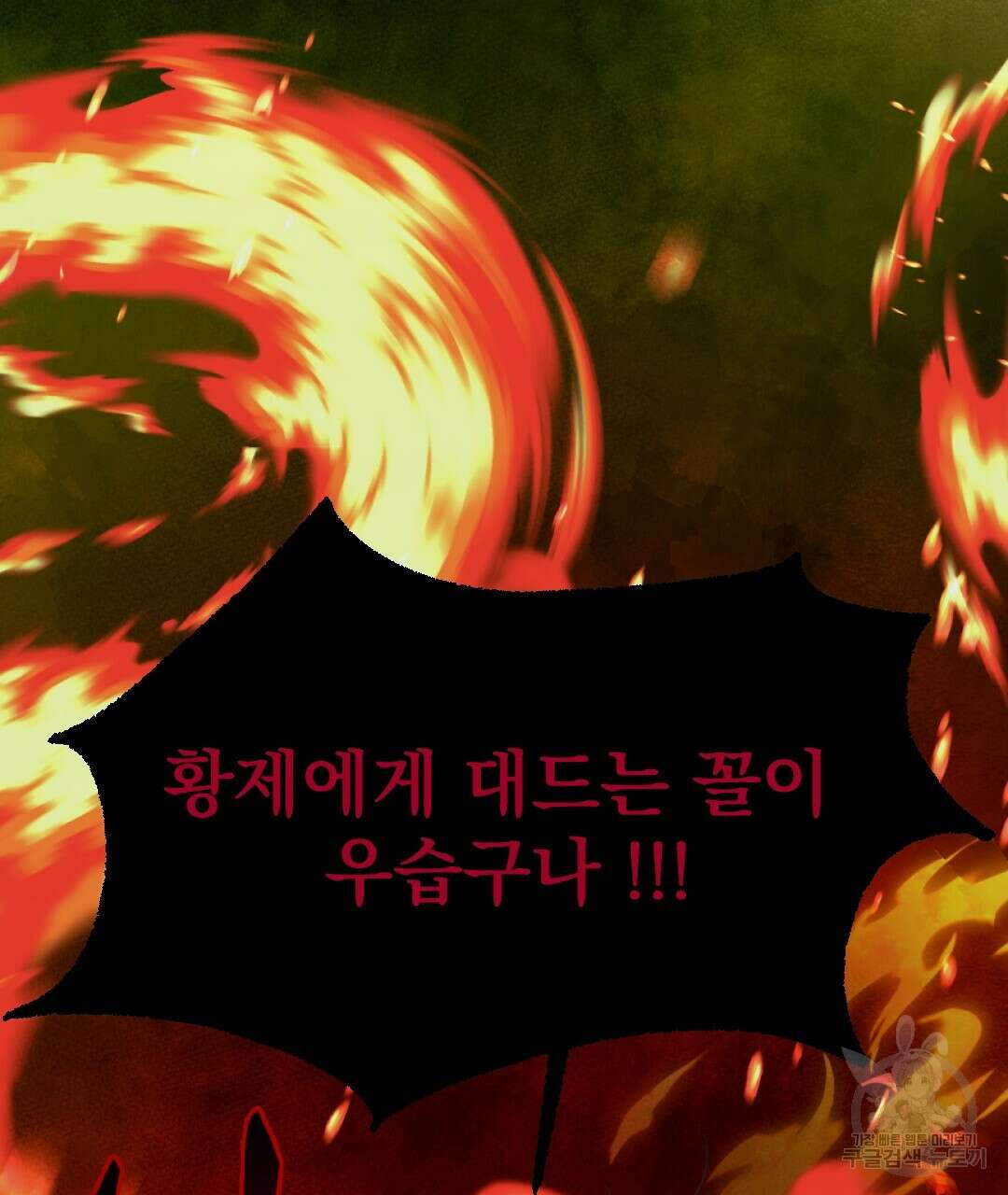 밀토담 45화 85