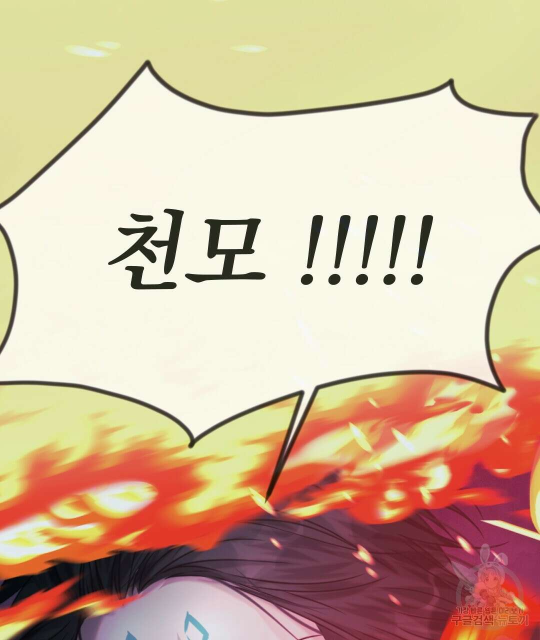밀토담 45화 88