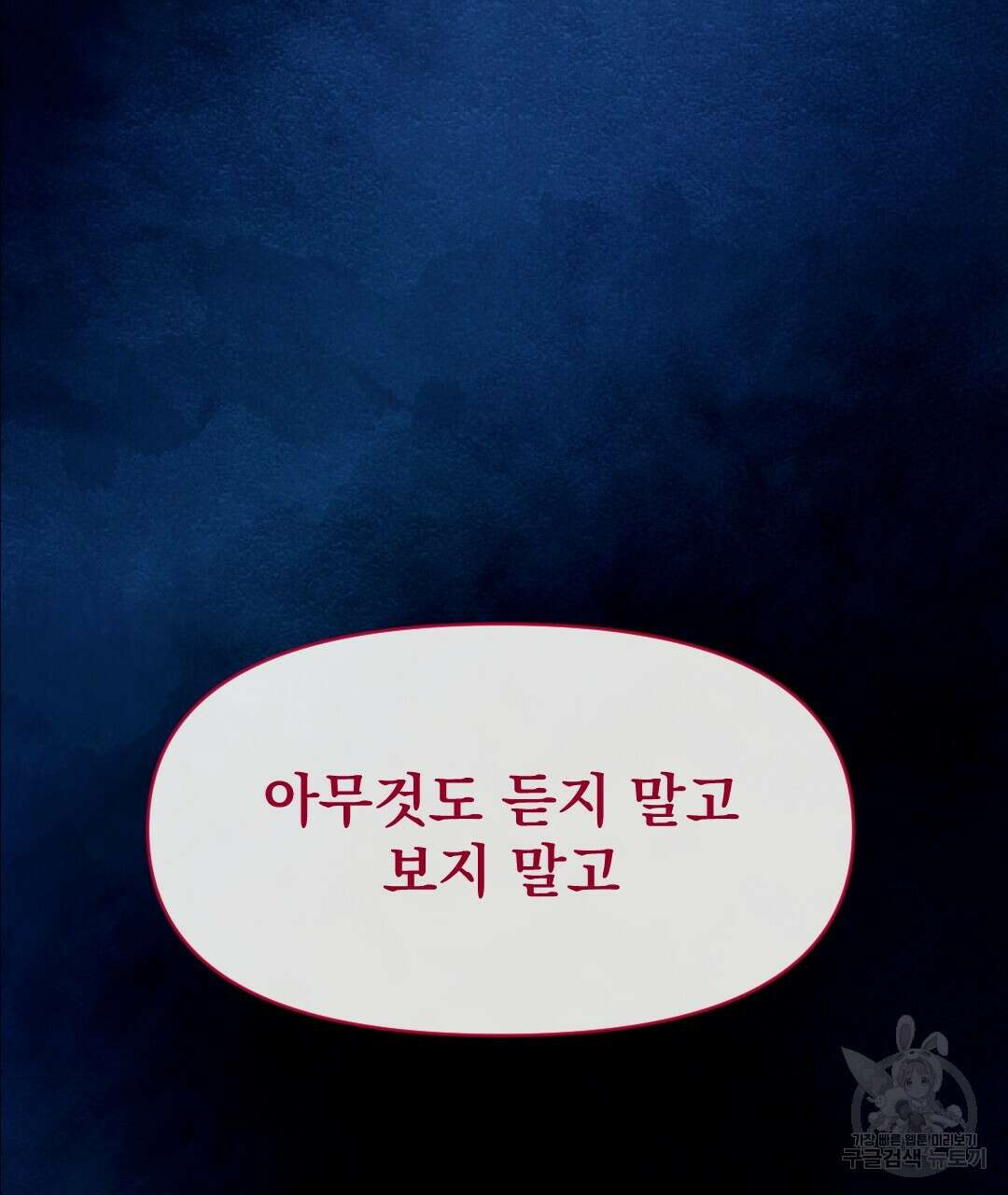 밀토담 45화 93