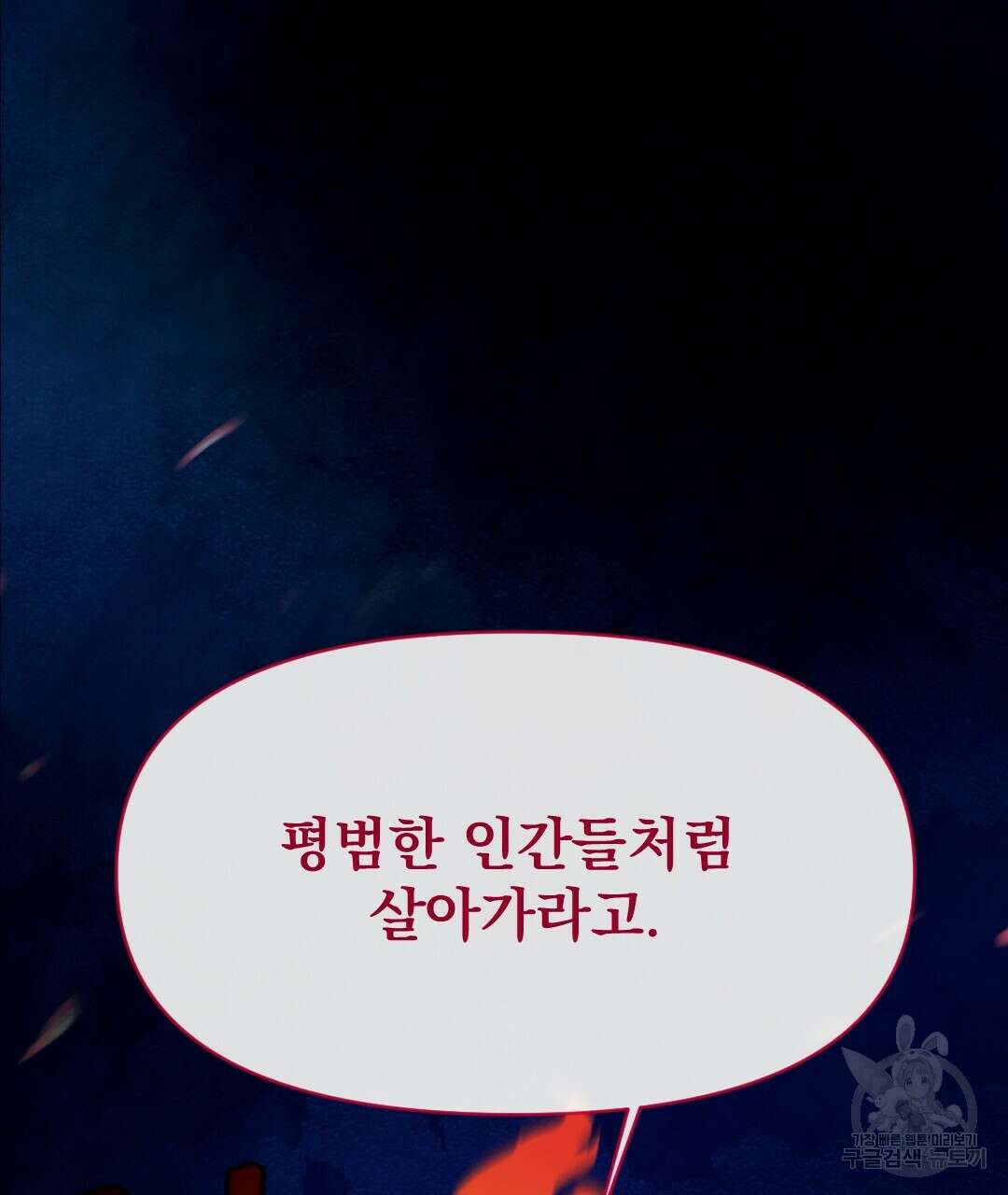 밀토담 45화 94