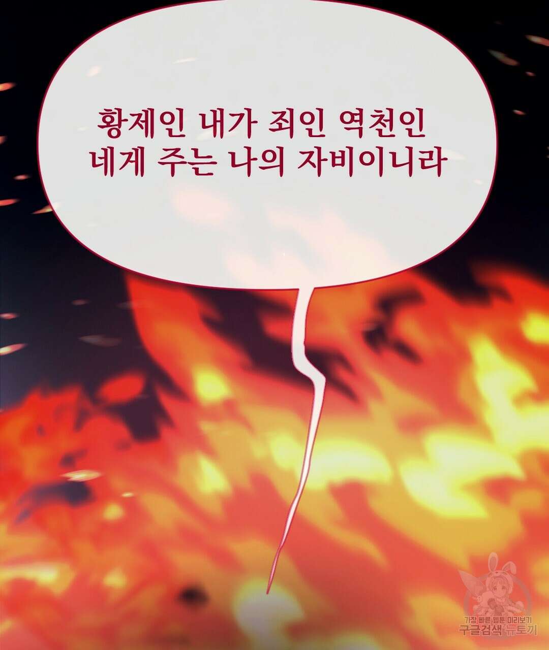 밀토담 45화 97