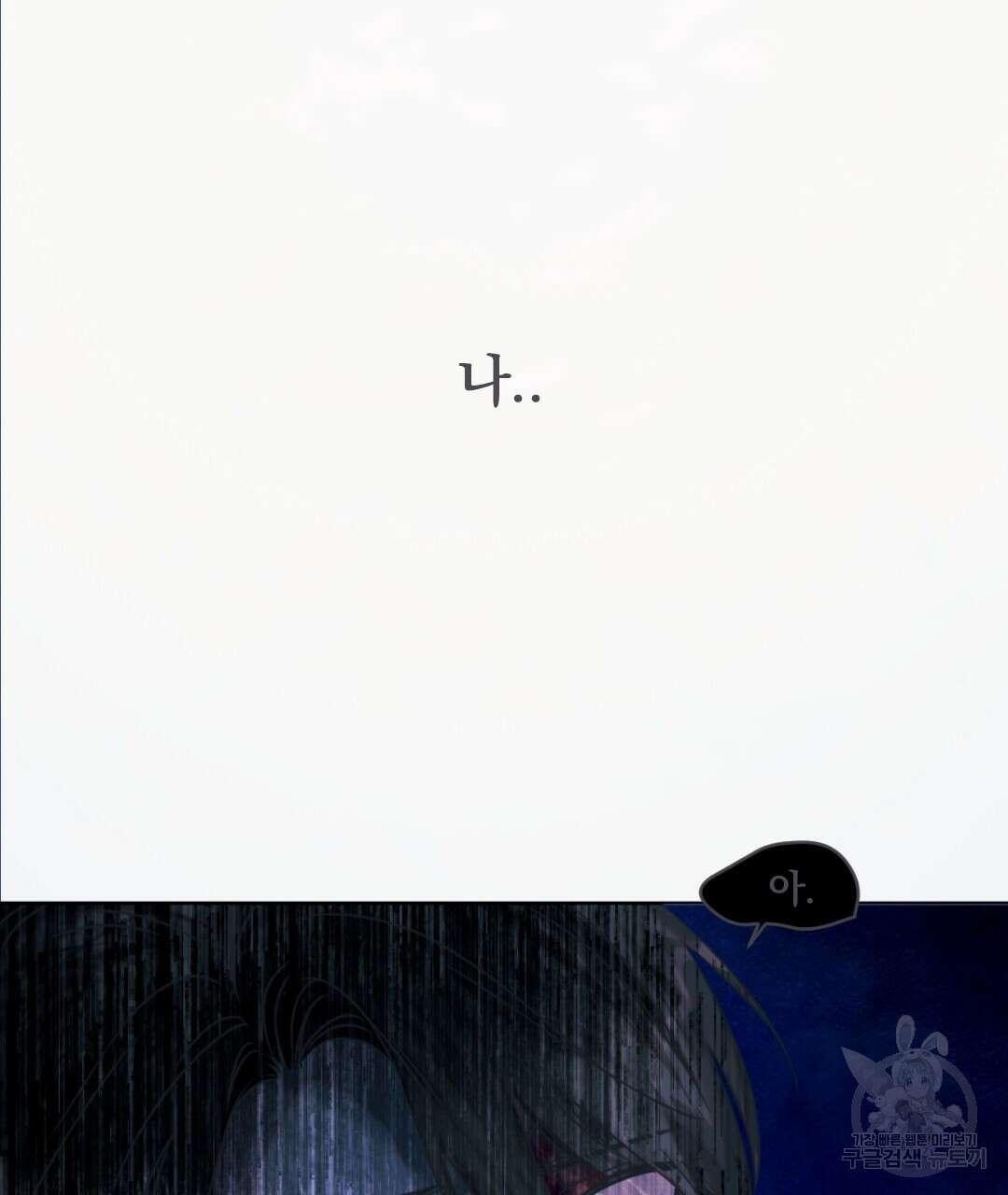 밀토담 45화 101