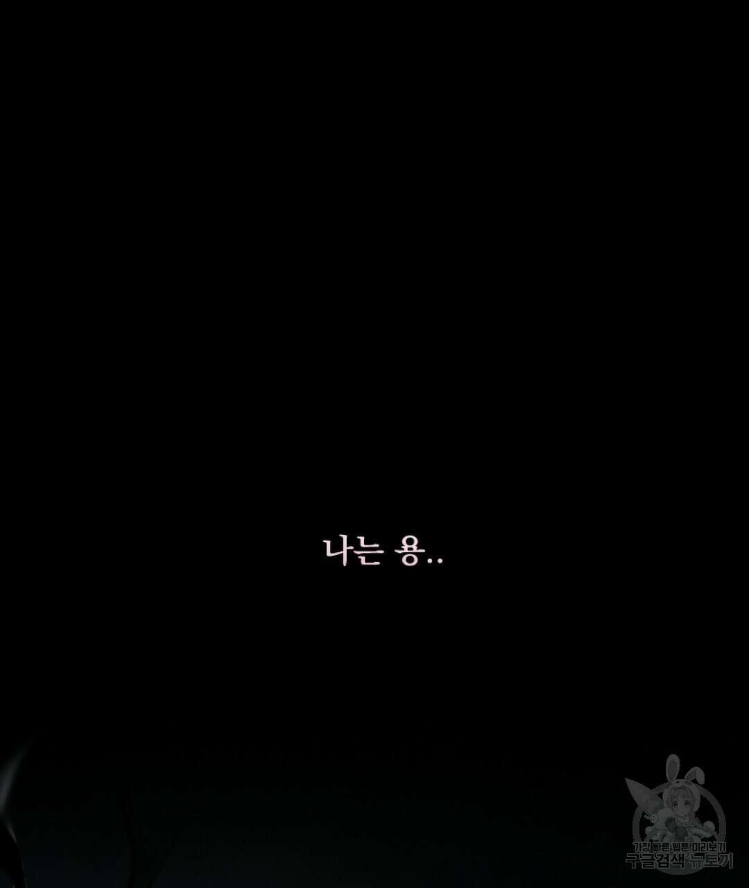 밀토담 45화 111