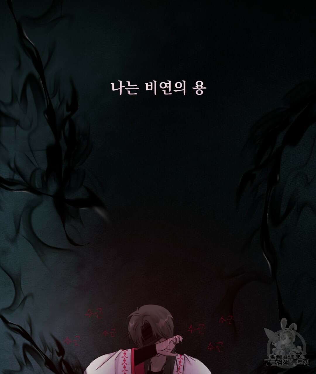 밀토담 45화 112