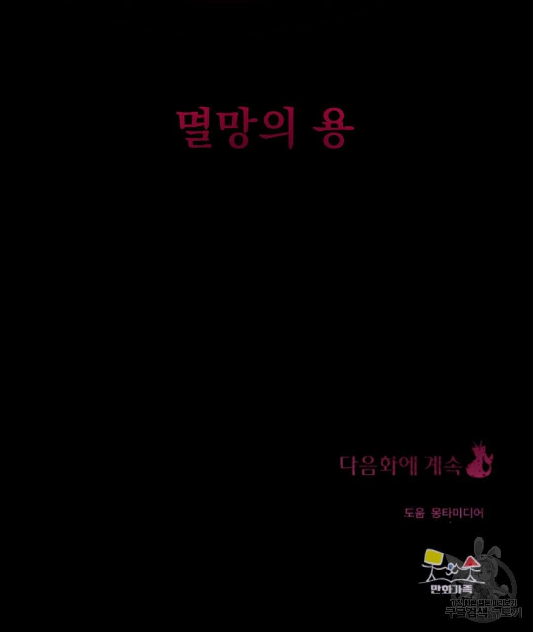 밀토담 45화 115