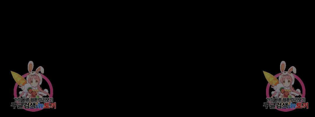 밀토담 45화 116