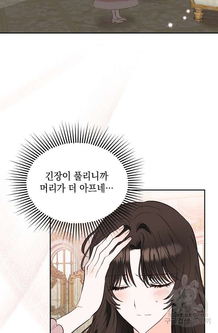 밤은 두 개의 이름을 가지고 있다 3화 2