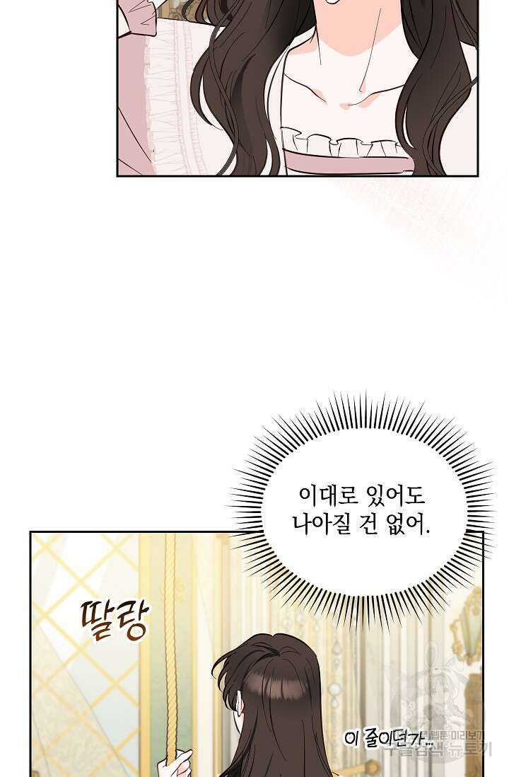밤은 두 개의 이름을 가지고 있다 3화 3
