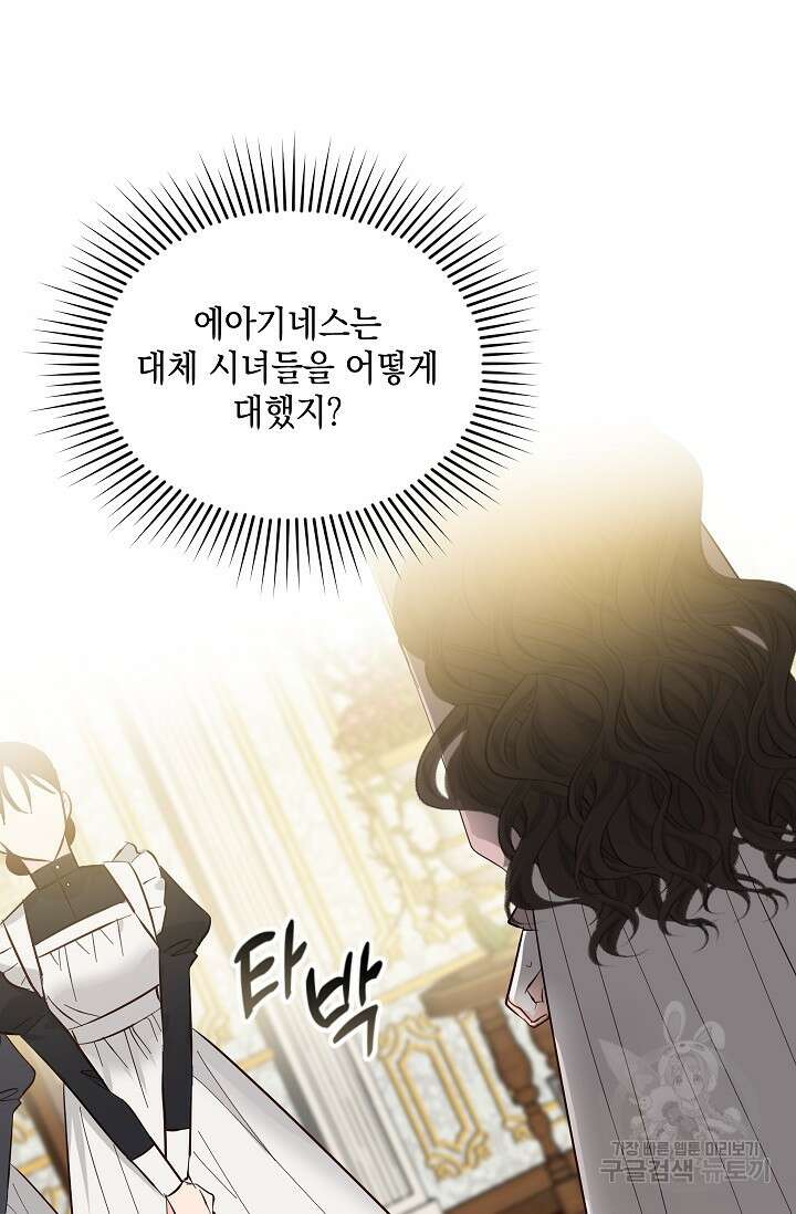 밤은 두 개의 이름을 가지고 있다 3화 5