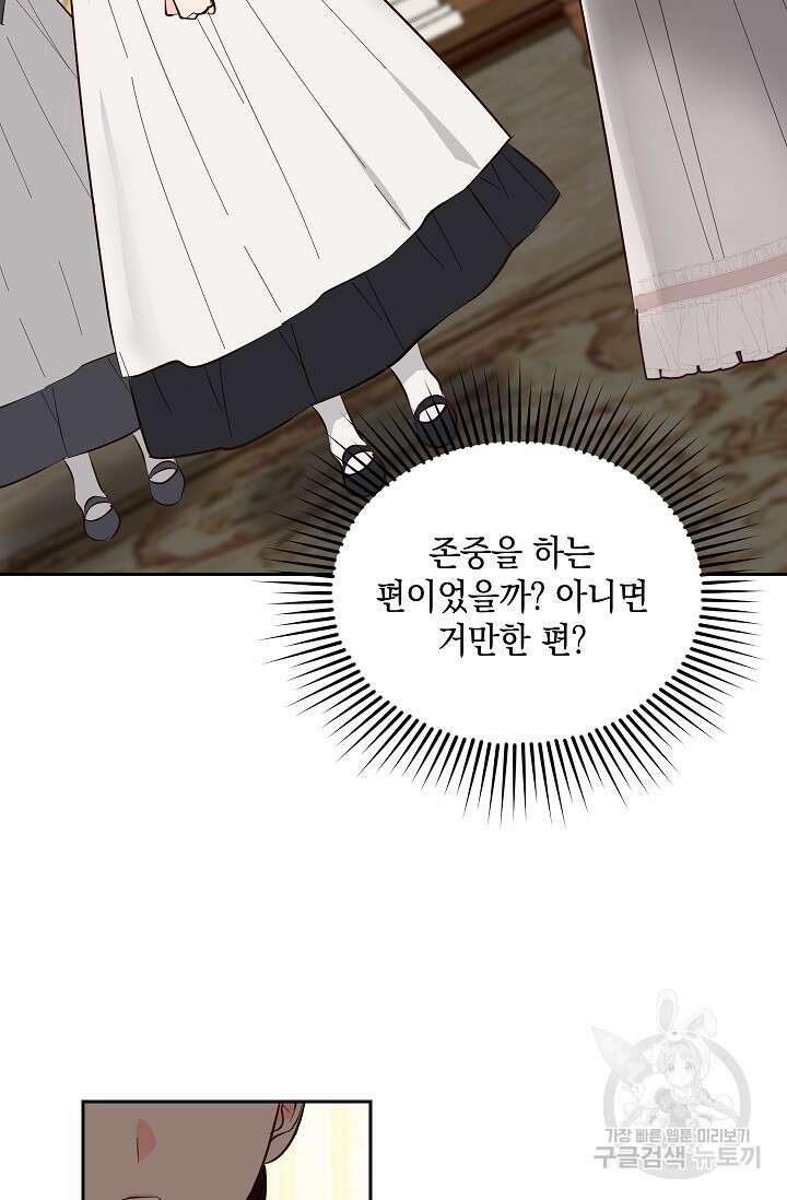 밤은 두 개의 이름을 가지고 있다 3화 6