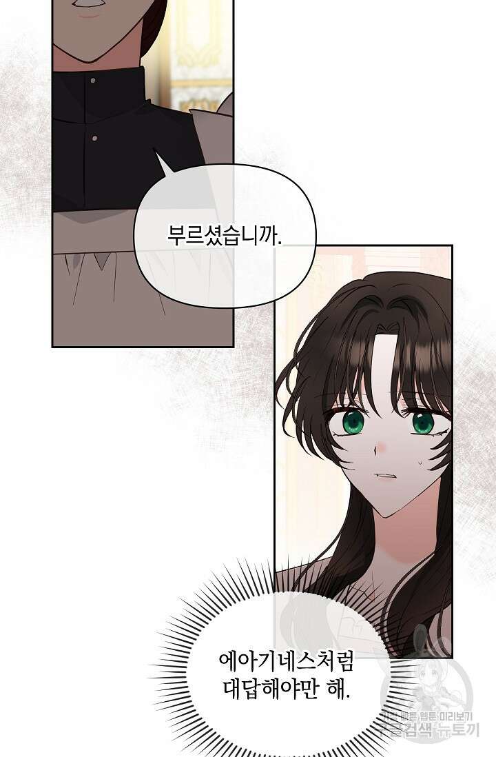 밤은 두 개의 이름을 가지고 있다 3화 7