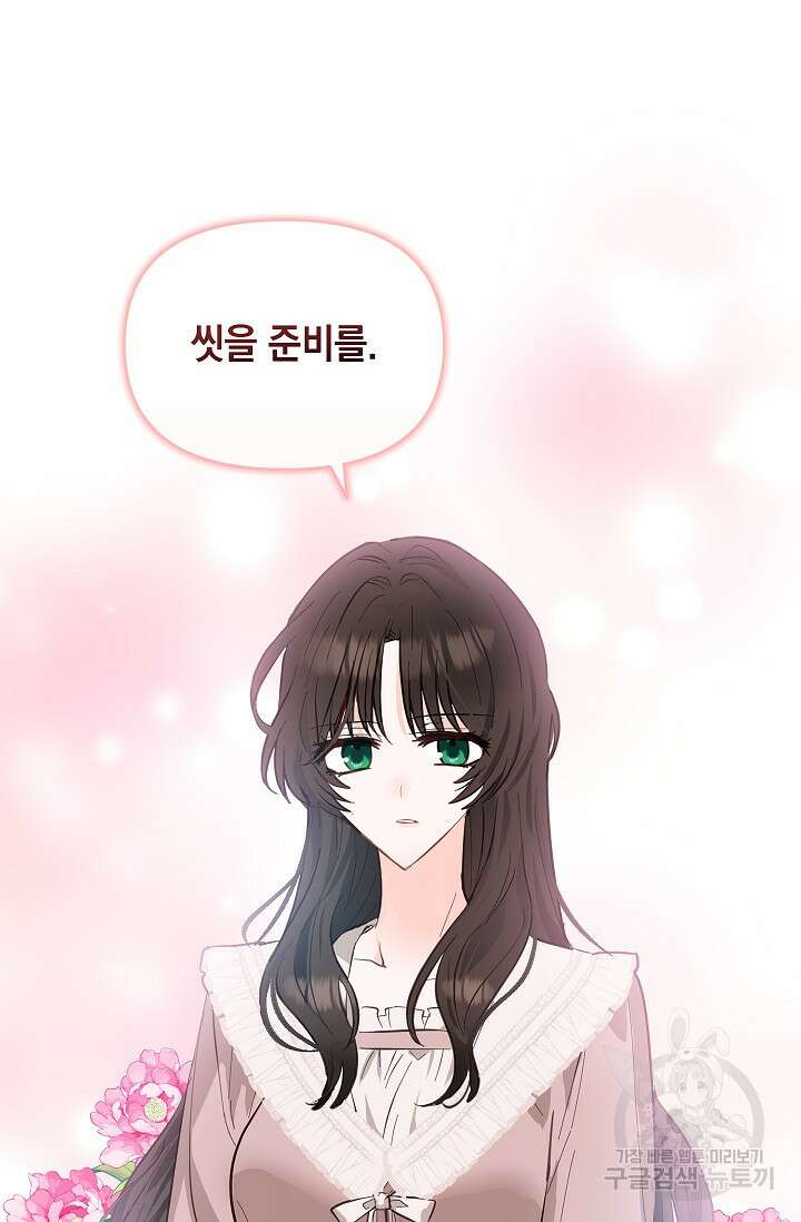 밤은 두 개의 이름을 가지고 있다 3화 9