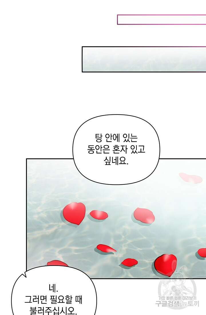 밤은 두 개의 이름을 가지고 있다 3화 11