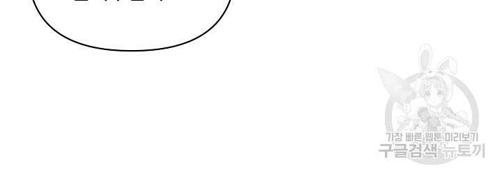 밤은 두 개의 이름을 가지고 있다 3화 12