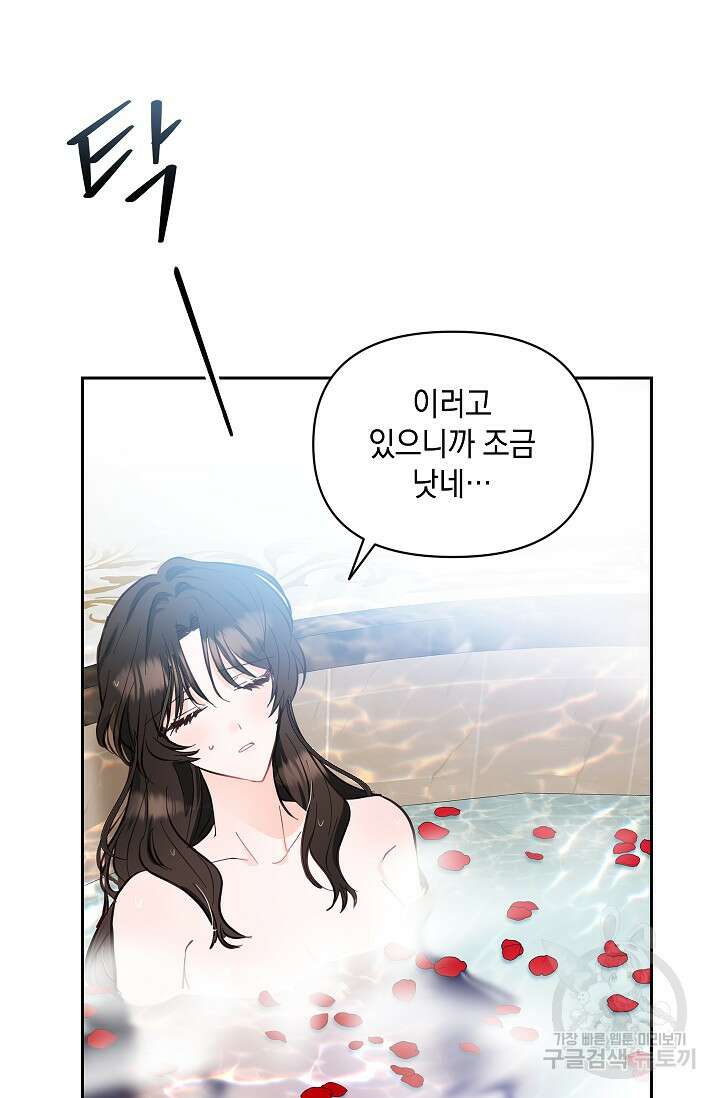 밤은 두 개의 이름을 가지고 있다 3화 13