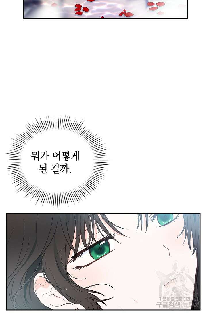 밤은 두 개의 이름을 가지고 있다 3화 14