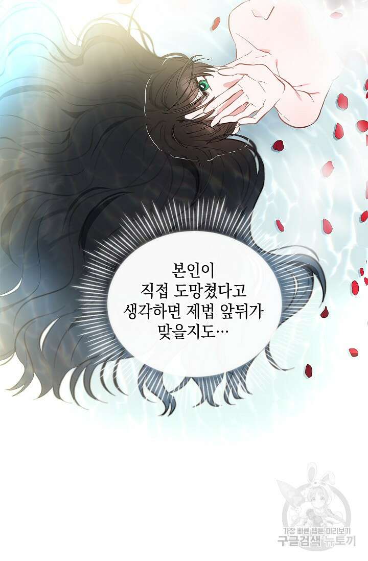 밤은 두 개의 이름을 가지고 있다 3화 17