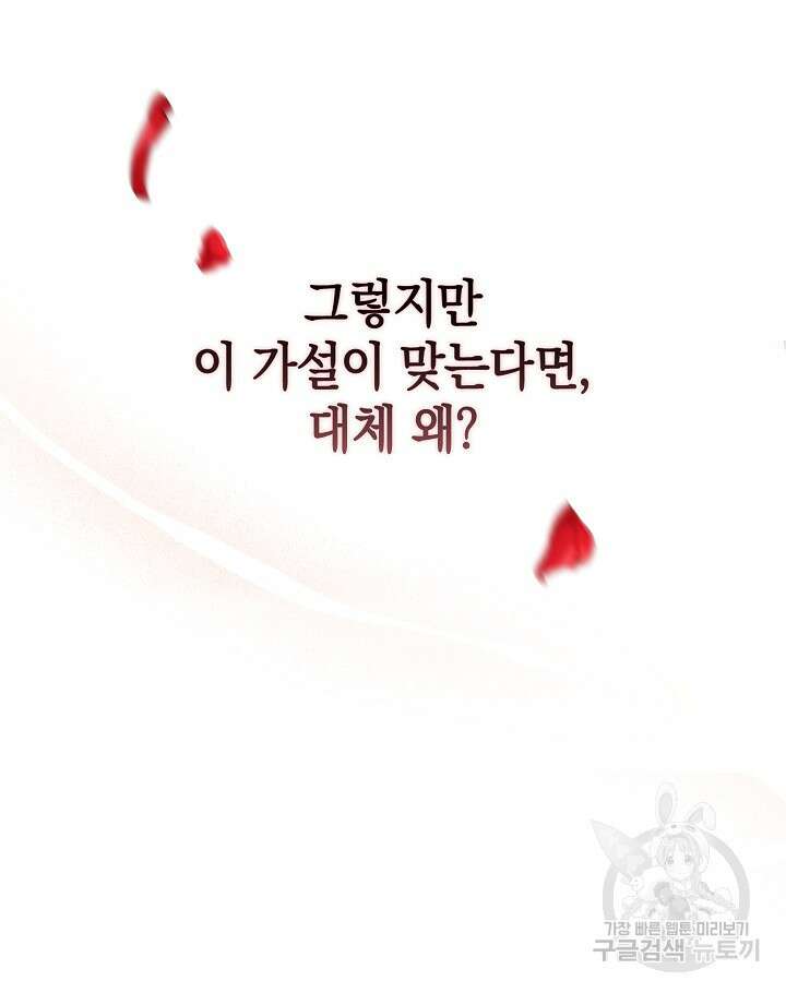 밤은 두 개의 이름을 가지고 있다 3화 18