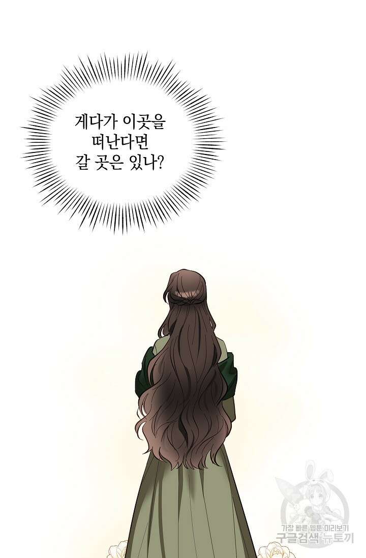 밤은 두 개의 이름을 가지고 있다 3화 19