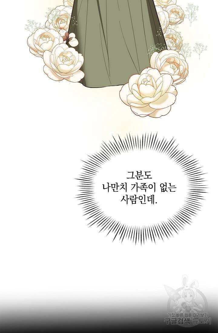 밤은 두 개의 이름을 가지고 있다 3화 20