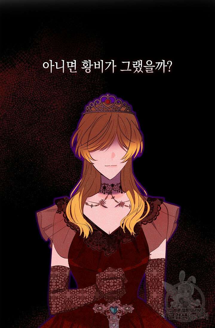 밤은 두 개의 이름을 가지고 있다 3화 21