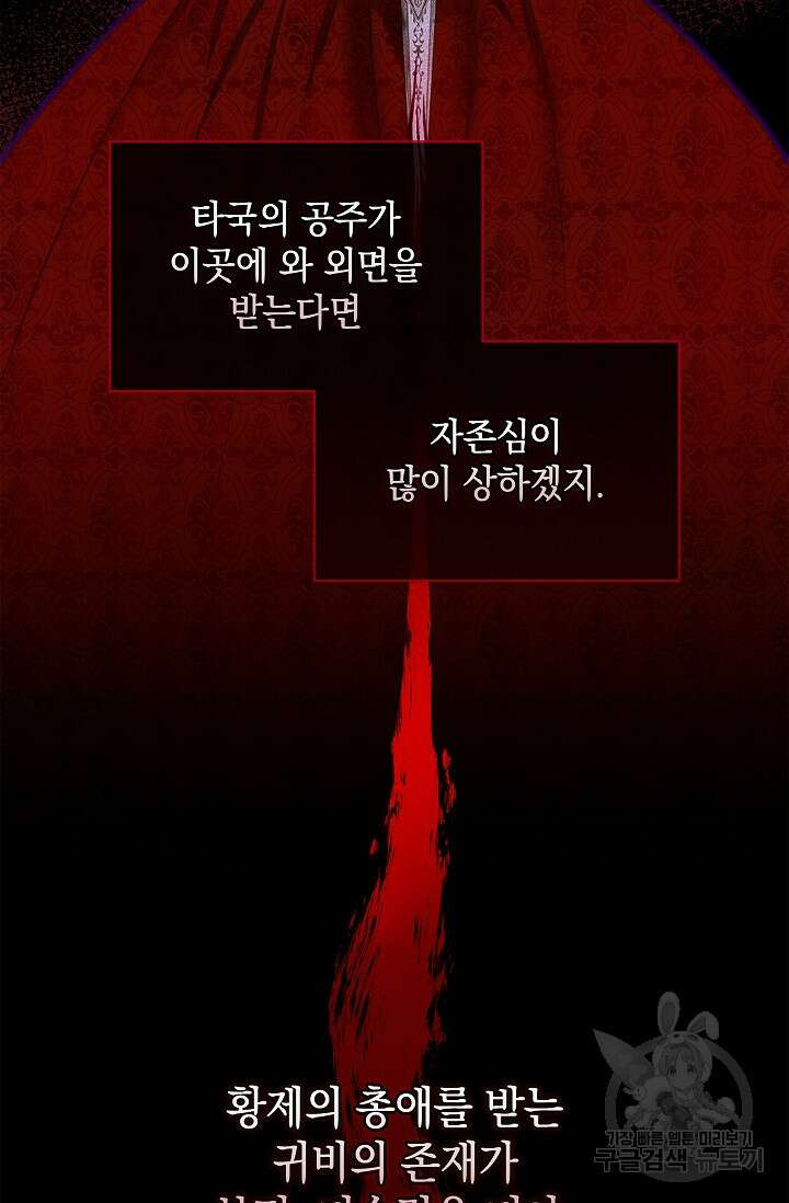 밤은 두 개의 이름을 가지고 있다 3화 22