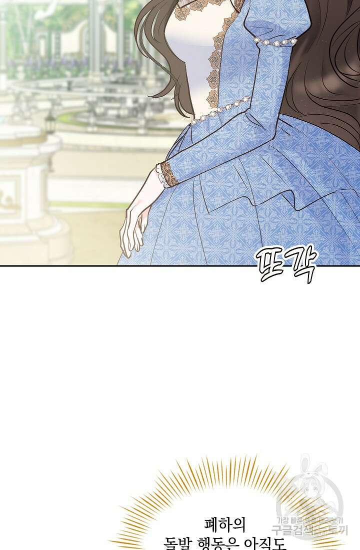 밤은 두 개의 이름을 가지고 있다 6화 4