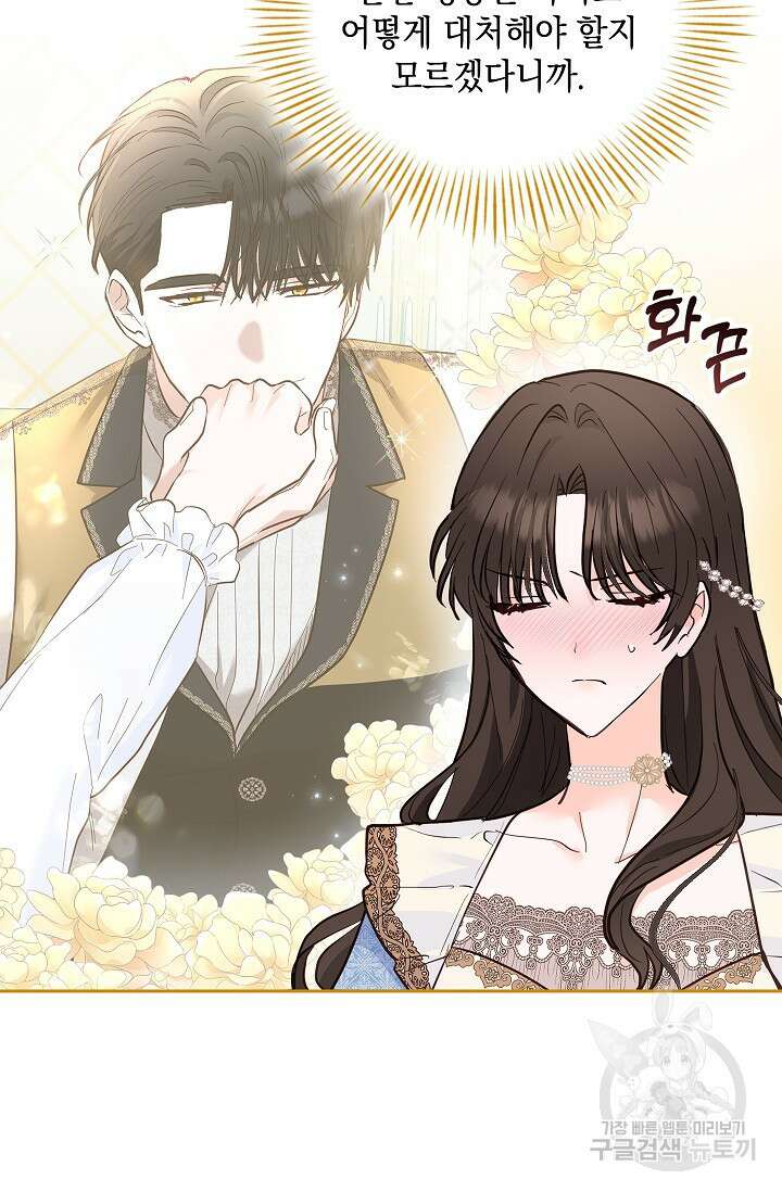 밤은 두 개의 이름을 가지고 있다 6화 5