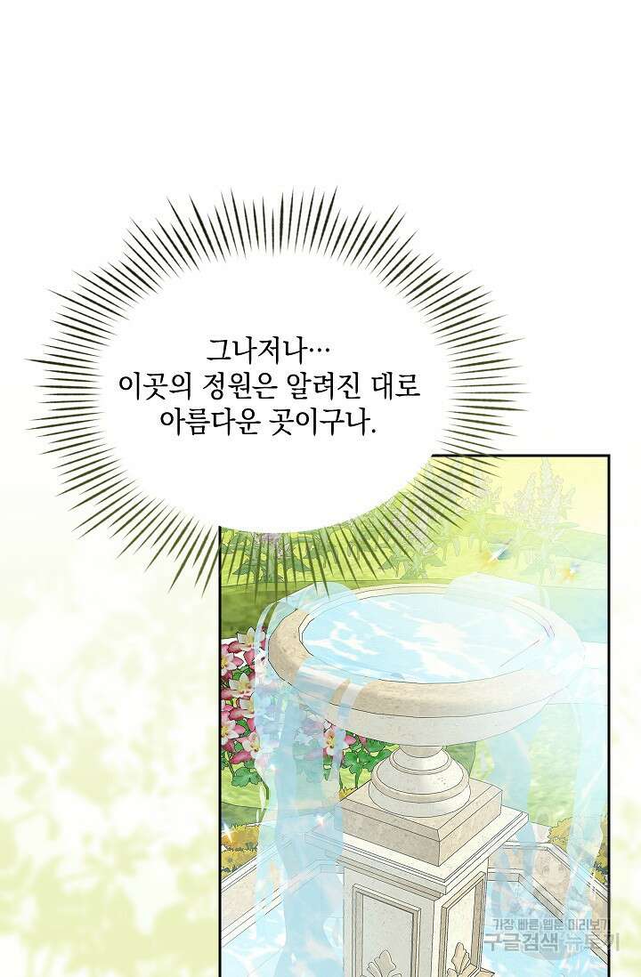밤은 두 개의 이름을 가지고 있다 6화 6
