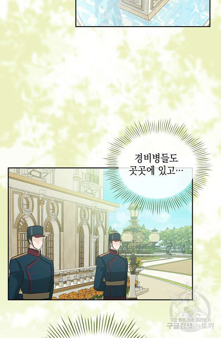 밤은 두 개의 이름을 가지고 있다 6화 7