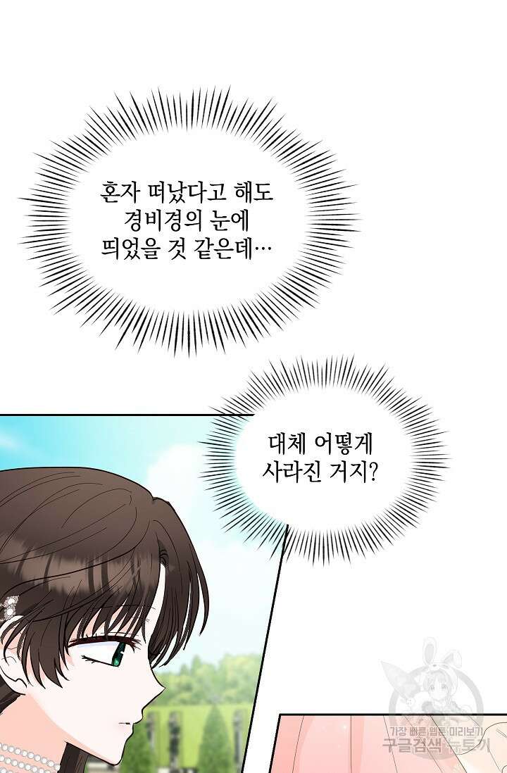 밤은 두 개의 이름을 가지고 있다 6화 9
