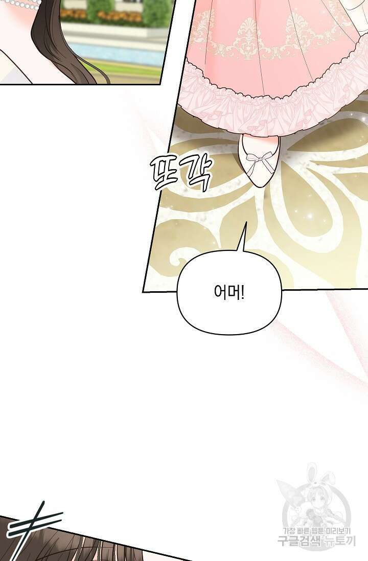 밤은 두 개의 이름을 가지고 있다 6화 10