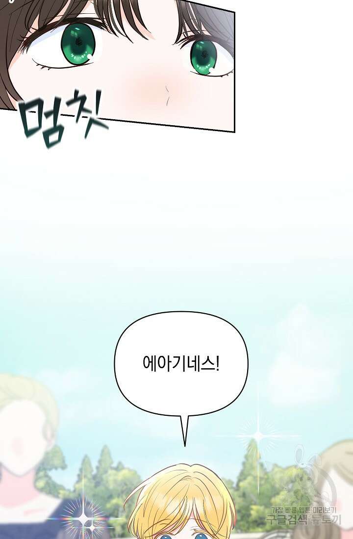 밤은 두 개의 이름을 가지고 있다 6화 11