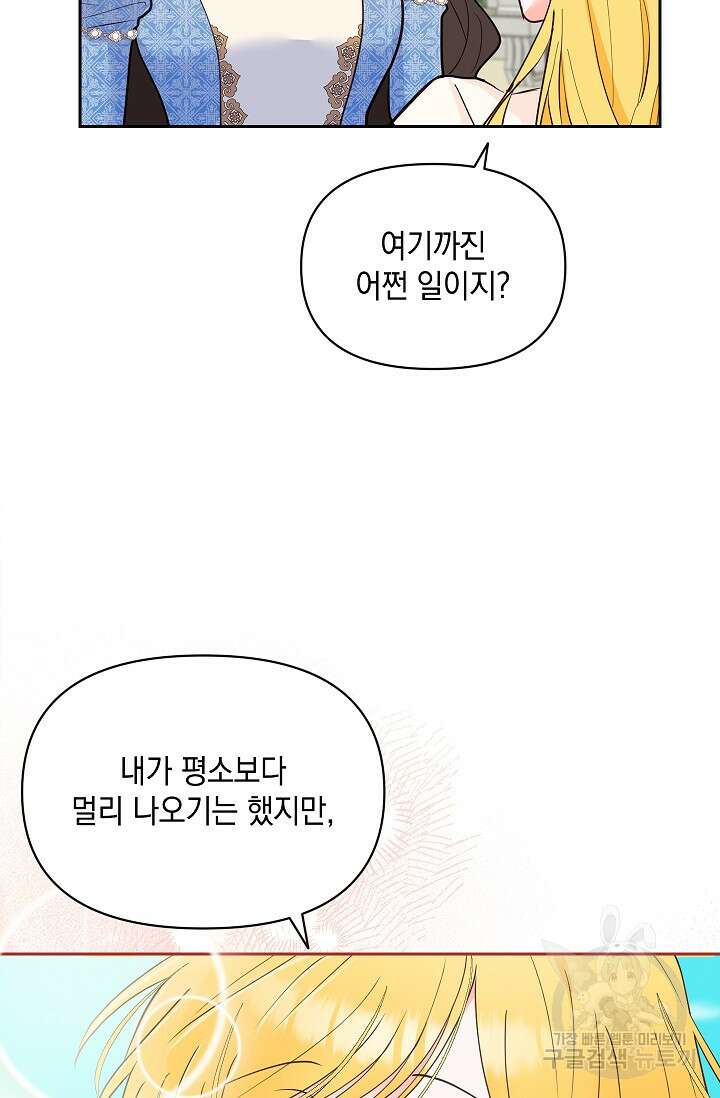 밤은 두 개의 이름을 가지고 있다 6화 15
