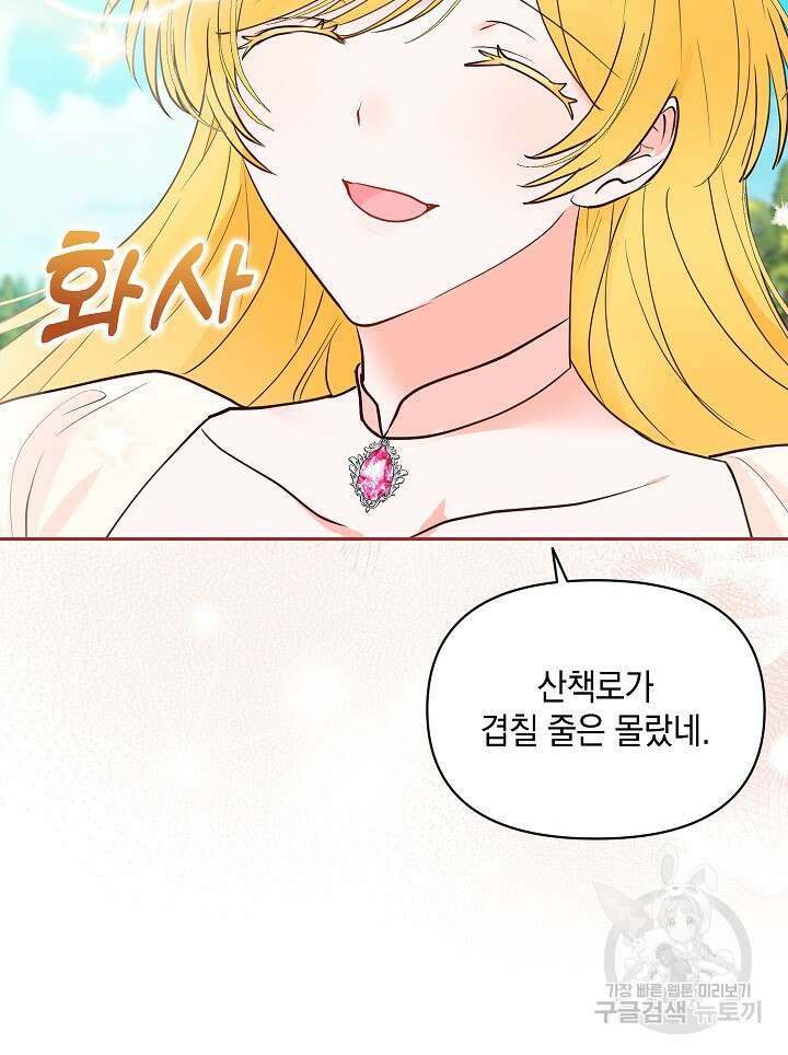 밤은 두 개의 이름을 가지고 있다 6화 16