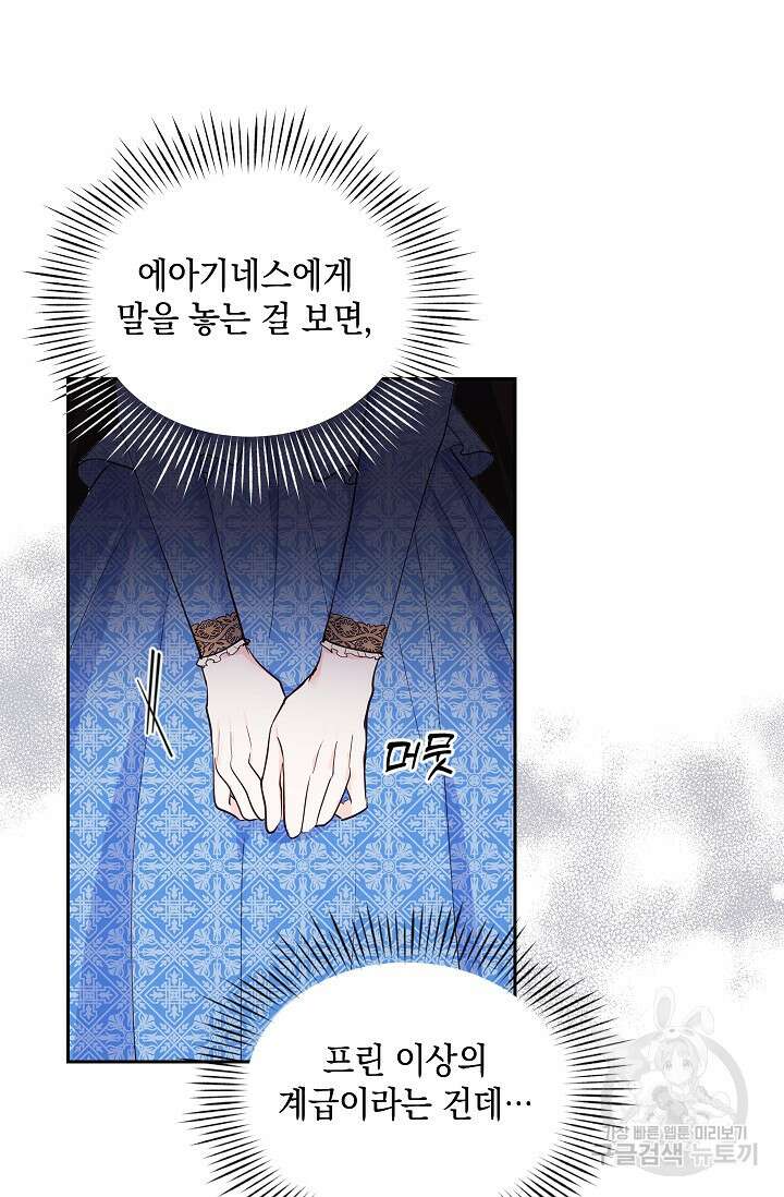 밤은 두 개의 이름을 가지고 있다 6화 17