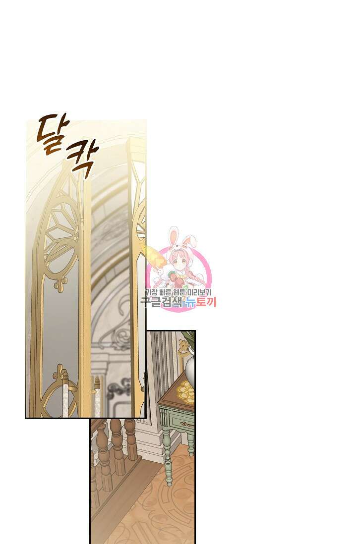 밤은 두 개의 이름을 가지고 있다 9화 1
