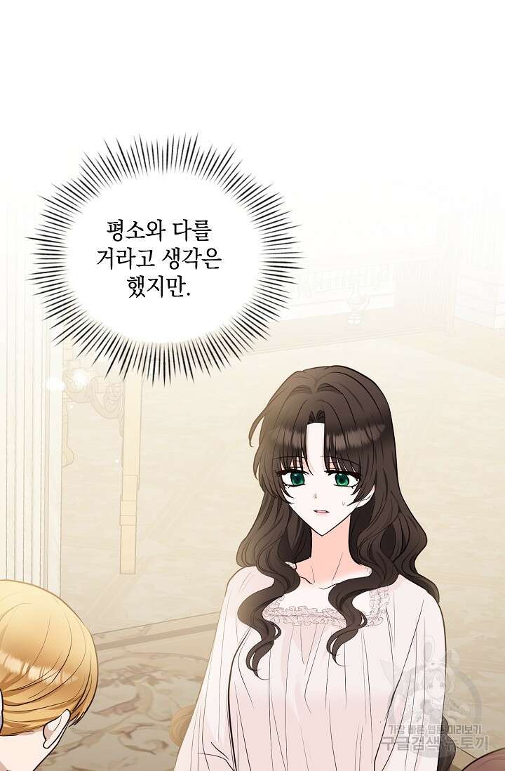 밤은 두 개의 이름을 가지고 있다 9화 3