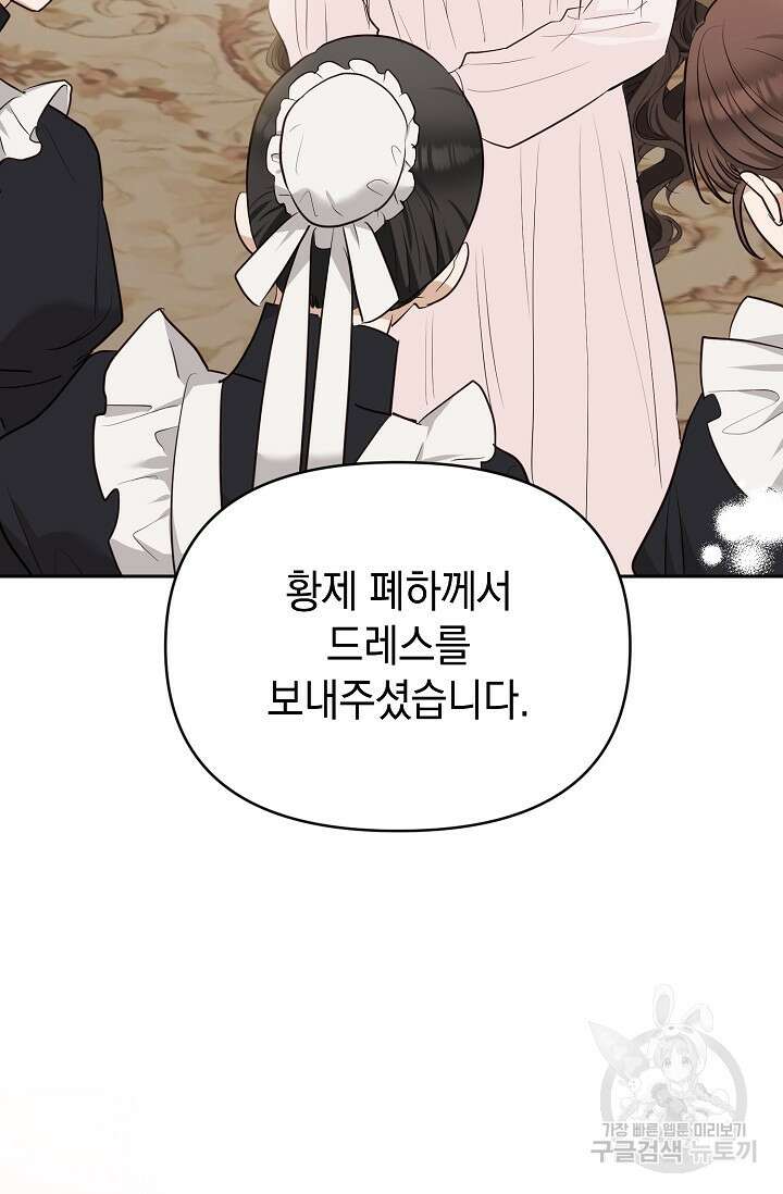 밤은 두 개의 이름을 가지고 있다 9화 4