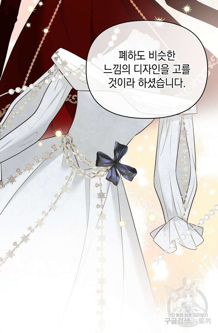 밤은 두 개의 이름을 가지고 있다 9화 6