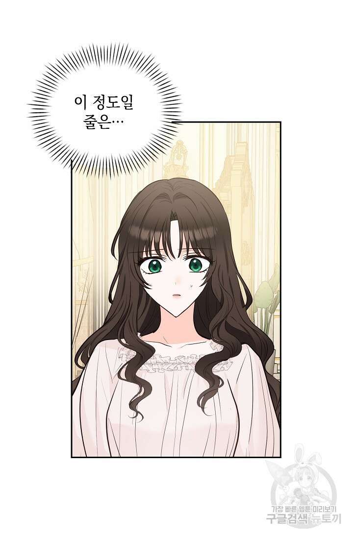 밤은 두 개의 이름을 가지고 있다 9화 8
