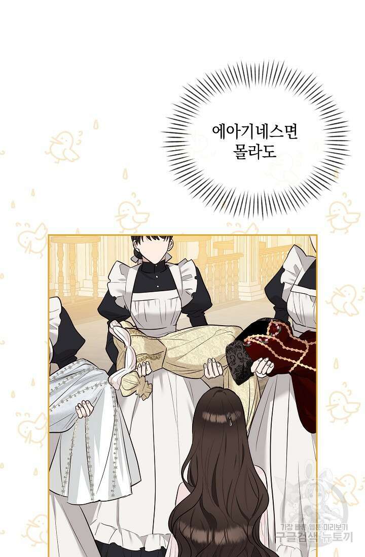 밤은 두 개의 이름을 가지고 있다 9화 9