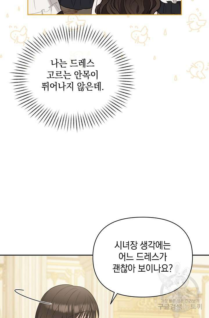 밤은 두 개의 이름을 가지고 있다 9화 10