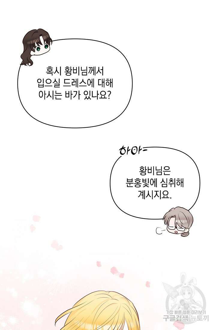 밤은 두 개의 이름을 가지고 있다 9화 14