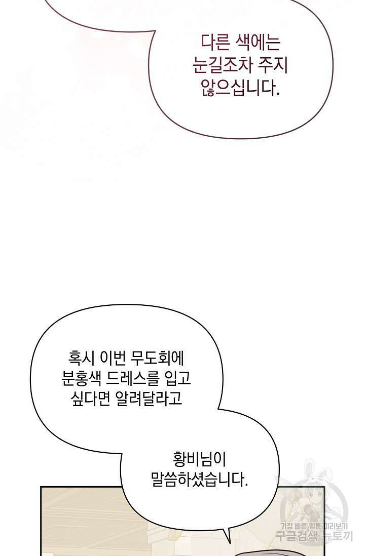 밤은 두 개의 이름을 가지고 있다 9화 16