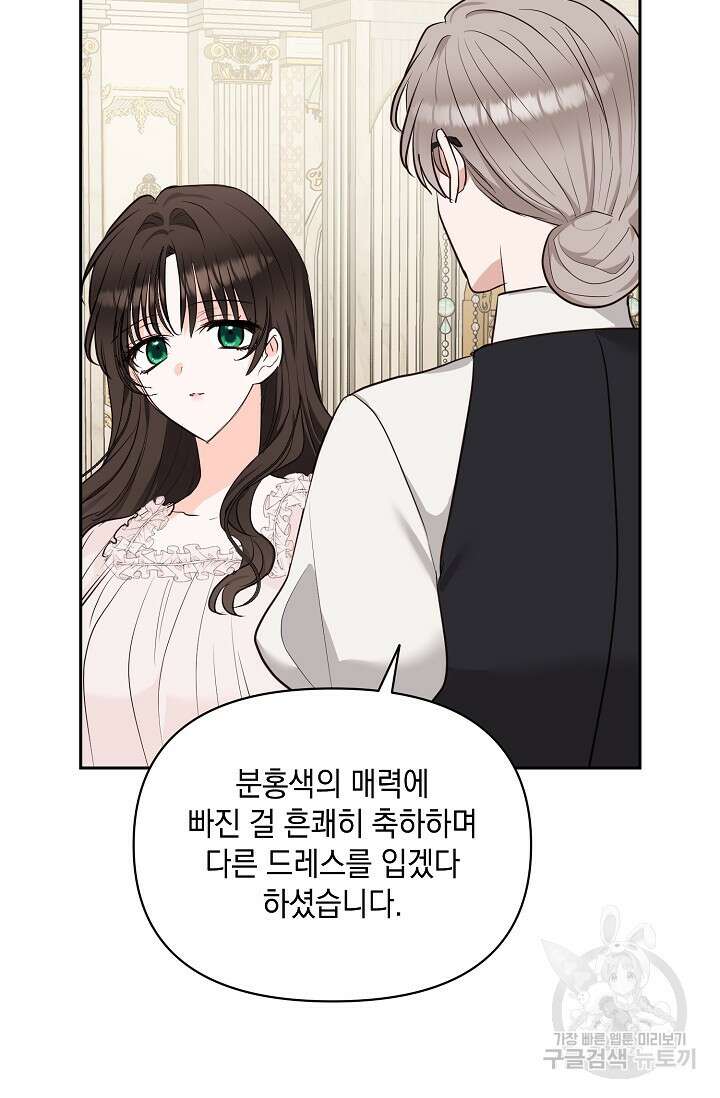 밤은 두 개의 이름을 가지고 있다 9화 17