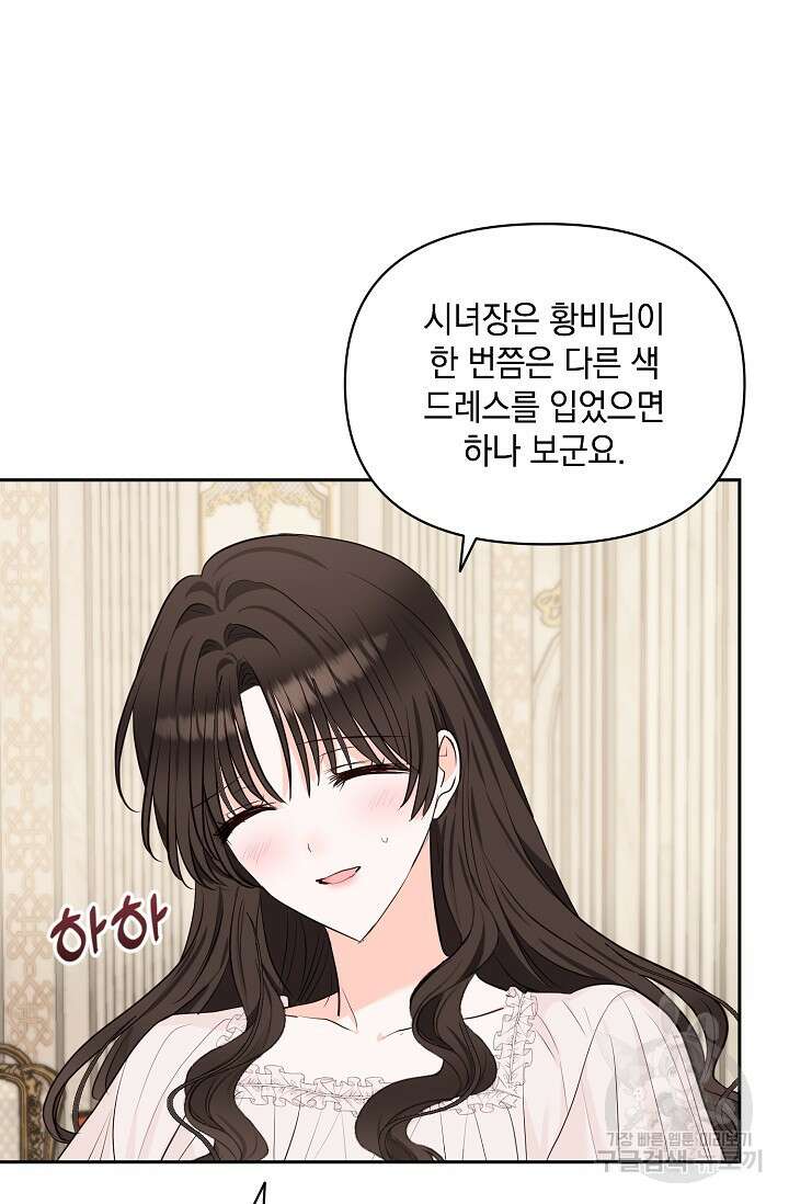 밤은 두 개의 이름을 가지고 있다 9화 18