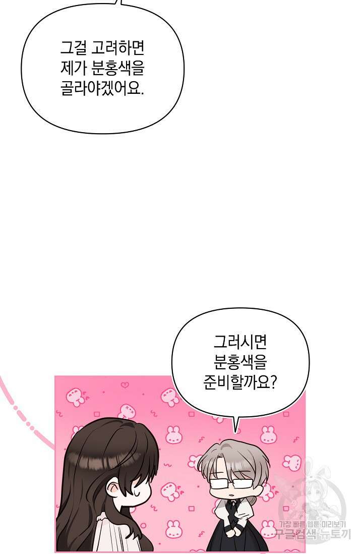 밤은 두 개의 이름을 가지고 있다 9화 19