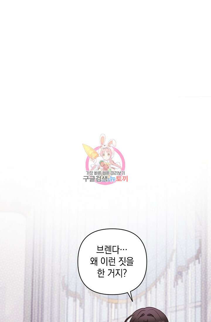 밤은 두 개의 이름을 가지고 있다 16화 1